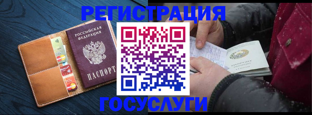 прописка ребенка в Лысьве