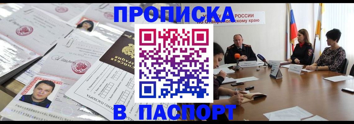 прописка от собственника в Лысьве