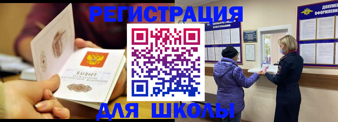 временная регистрация 2025 в Лысьве