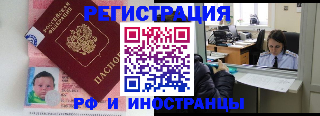 прописка регистрация в Лысьве