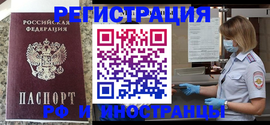 прописка ребенка в Лысьве