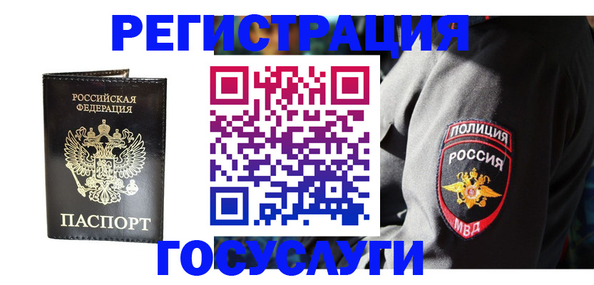 временная регистрация гарантия в Лысьве