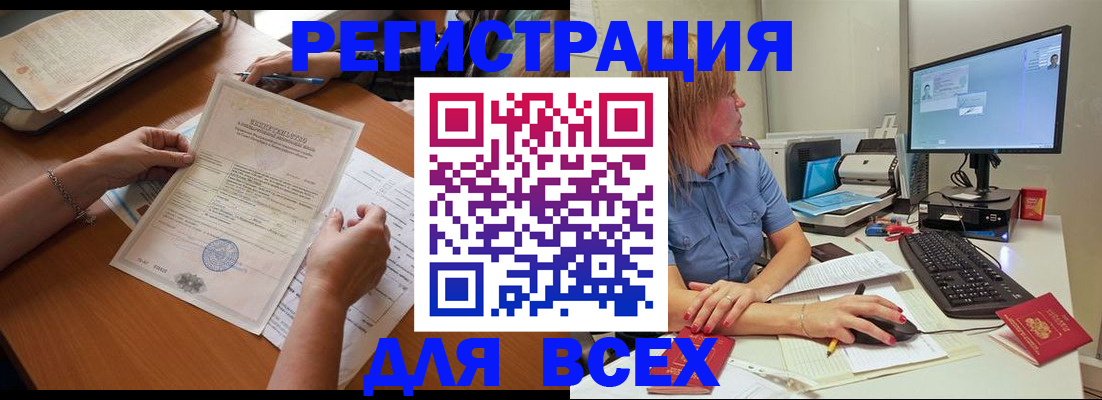 временная регистрация купить в Лысьве