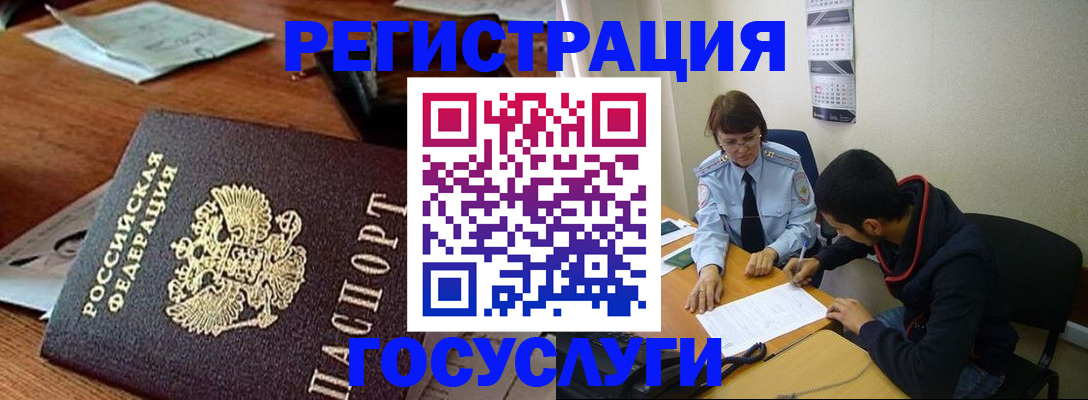 прописка для работы в Лысьве