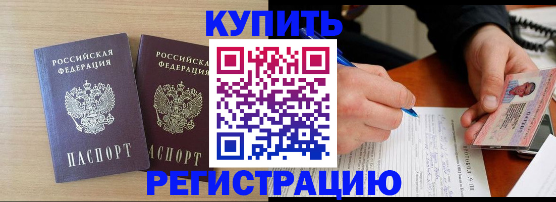 временная регистрация гарантия в Лысьве